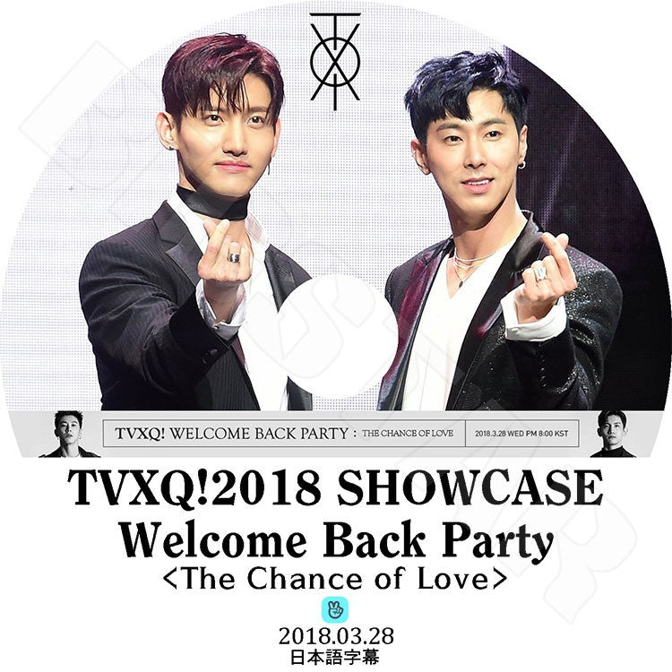 K-POP DVD/ 東方神起 2018 SHOWCASE (2018.03.28) Welcome Back Party(日本語字幕あり)/TVXQ ユンホ ユノ チャンミン マックス KPOP DVD
