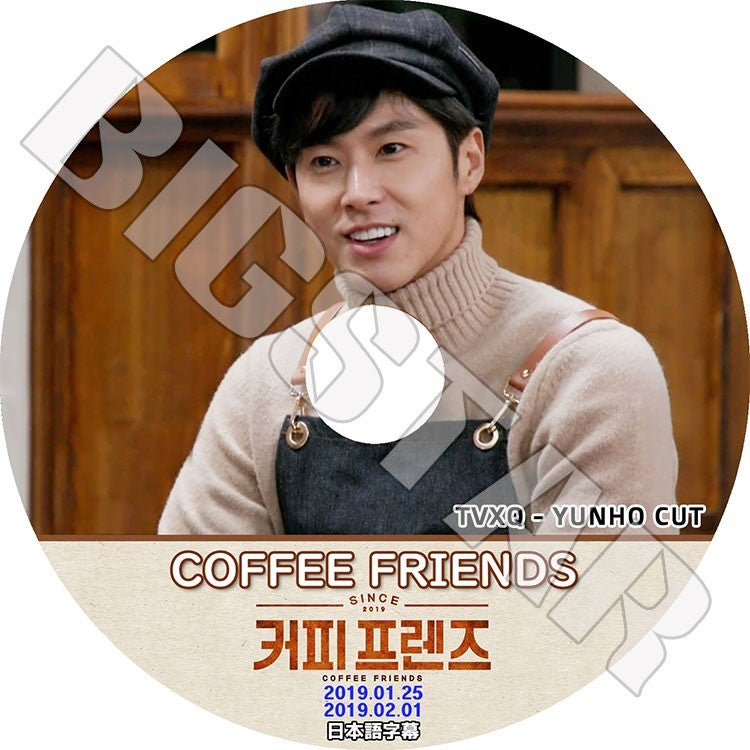 K-POP DVD/ 東方神起 ユンホ コーヒーフレンズ(2019.01.25-02.01) ユンホCUT(日本語字幕あり)/TVXQ ユンホ ユノ YunHo Coffee Friends KPOP DVD