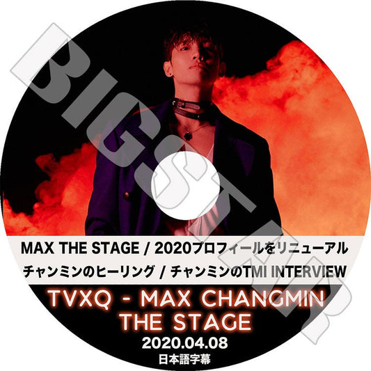 K-POP DVD/ 東方神起 チャンミン THE STAGE (2020.04.08)(日本語字幕あり)/ TVXQ チャンミン マックス KPOP DVD