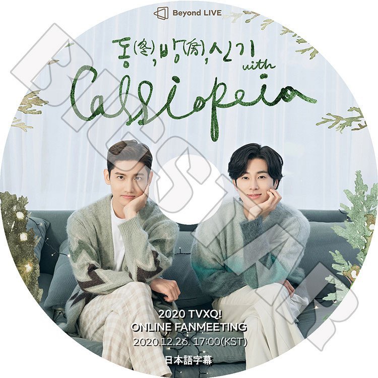 K-POP DVD/ 東方神起 Online Fanmeeting (2020.12.26)(日本語字幕あり)/ TVXQ Online Fanmeeting ユンホ ユノ チャンミン マックス YUNHO CHANGMIN