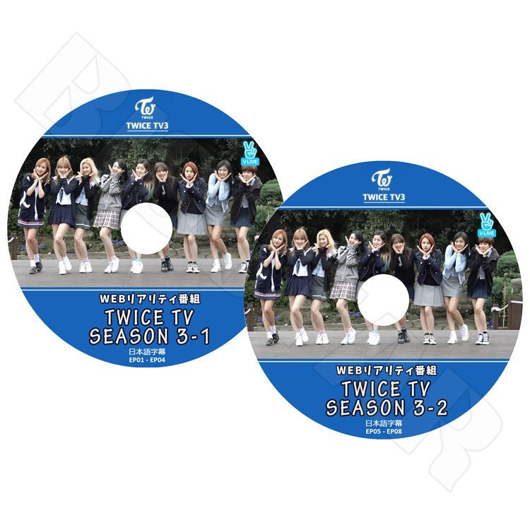 K-POP DVD/ SEASON3 TWICE TV (EP1-EP8完) SET(2枚)(日本語字幕あり)/トゥワイス ナヨン ジョンヨン モモ サナ ジヒョ ミナ ダヒョン チェヨン ツウィ