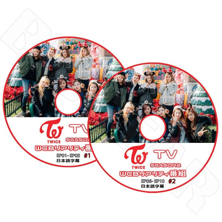 K-POP DVD/ SEASON2 TWICE TV 1~2 SET(2枚)(EP1-EP10)(日本語字幕あり)/トゥワイス ナヨン ジョンヨン モモ サナ ジヒョ ミナ ダヒョン チェヨン ツウィ KPOP