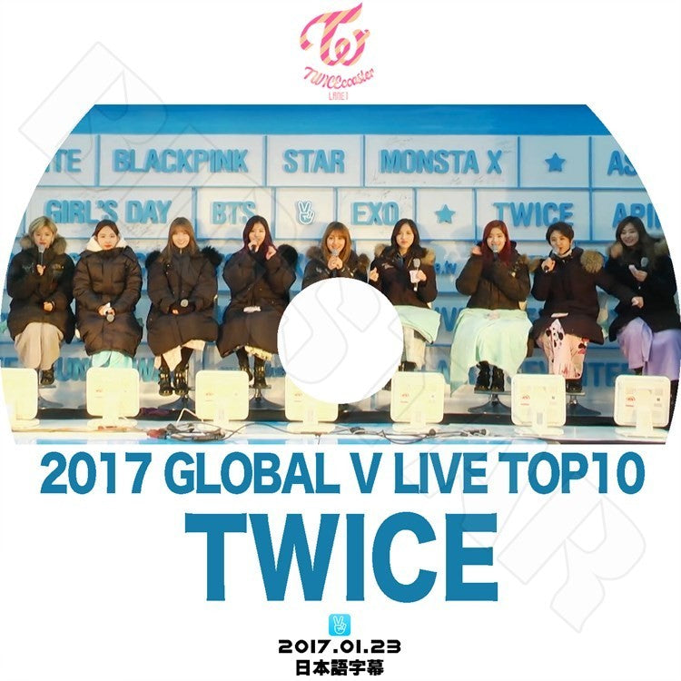 K-POP DVD/ TWICE 2017 GLOBAL V LIVE TOP10 (2017.01.23)(日本語字幕あり)/TWICE ナヨン ツウィ モモ サナ ミナ ジヒョ ダヒョン ジョンヨン チェヨン