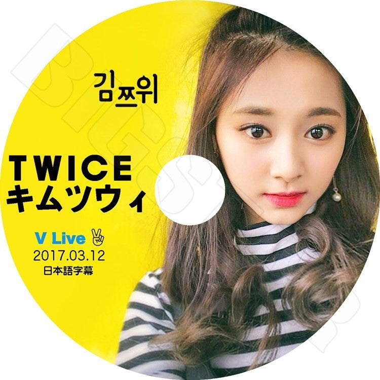 K-POP DVD/ TWICE キムツウィ(2017.03.12)(日本語字幕あり)/TWICE ツウィ KPOP