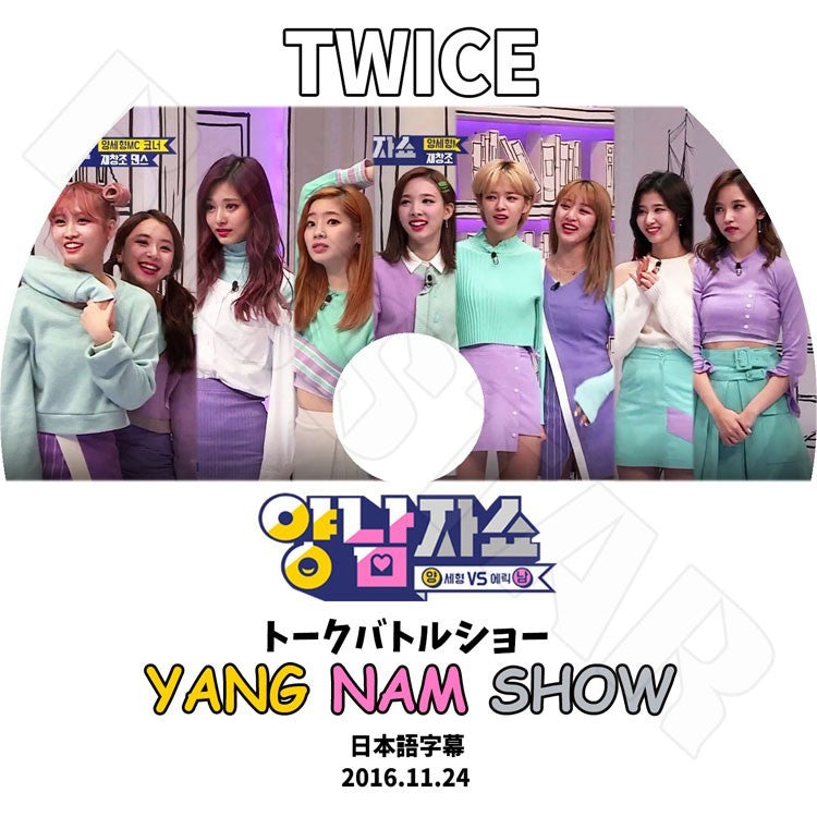 K-POP DVD/ TWICE Yang Nam Show トークバトルショー(2016.11.24)(日本語字幕あり)/トゥワイス ナヨン ジョンヨン モモ サナ ジヒョ ミナ ダヒョン..