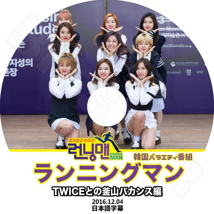 K-POP DVD/ TWICE ランニングマン Twiceとの釜山バカンス編(2016.12.04)(日本語字幕あり)/トゥワイス ナヨン ツウィ モモ サナ ミナ ジヒョ ダヒョン..