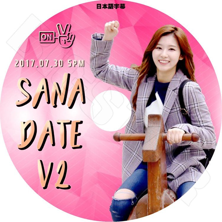 K-POP DVD/ TWICE SANA DATE V2 (2017.07.30)(日本語字幕あり)/トゥワイス サナ KPOP DVD
