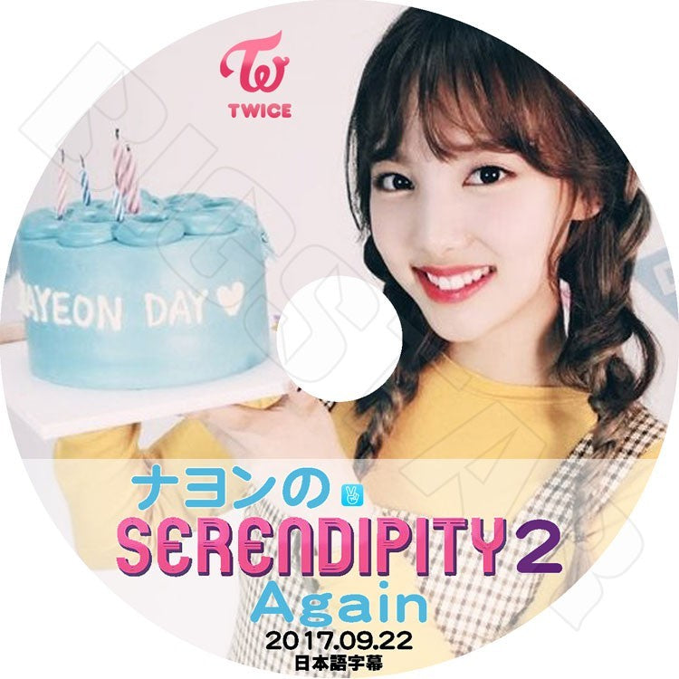 K-POP DVD/ TWICE ナヨンのSerendipity #2 (2017.09.22)(日本語字幕あり)/TWICE ナヨン NaYeon KPOP DVD