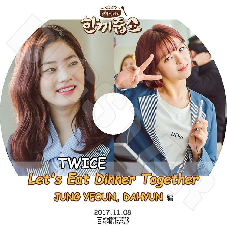 K-POP DVD/ TWICE 一食ください(2018.11.08)ダヒョン ジョンヨン (日本語字幕あり)/トゥワイス Jung Yeoun Da Hyun KPOP DVD
