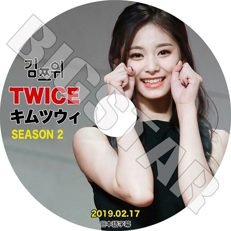 K-POP DVD/ TWICE キムツウィ Season2(2019.02.17)(日本語字幕あり)/トゥワイス ツウィ TZUYU KPOP DVD