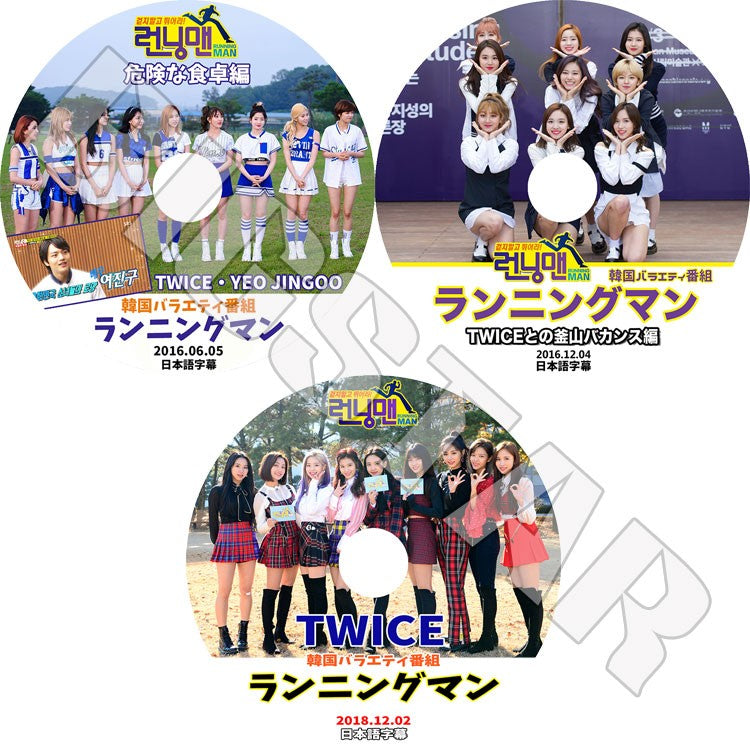 K-POP DVD/ TWICE ランニングマン(3枚SET) 2016.06.05/2016.12.04/2018.12.02(日本語字幕あり)/TWICE ナヨン ツウィ モモ サナ ミナ ジヒョ ダヒョン..