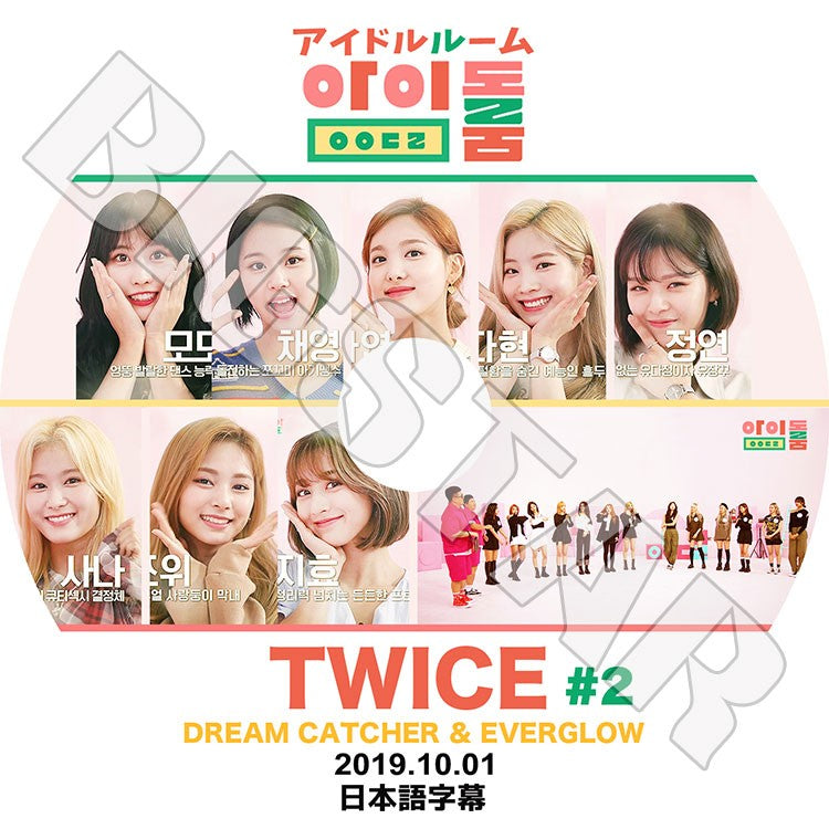 K-POP DVD/ TWICE アイドルルーム#2(2019.10.01) DREAM CATCHER EVERGLOW出演(日本語字幕あり)/トゥワイス ナヨン ツウィ モモ サナ ミナ ジヒョ..