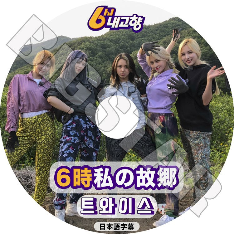 K-POP DVD/ TWICE 6時私の故郷(日本語字幕あり)/ トゥワイス モモ サナ ミナ ジョンヨン チェヨン KPOP DVD