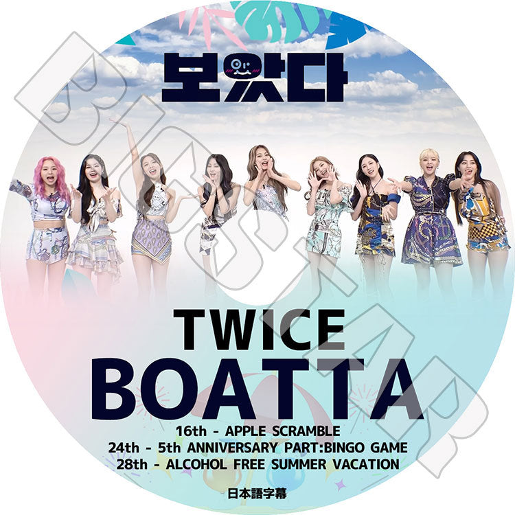 K-POP DVD/ TWICE BOATTA(日本語字幕あり)/ トゥワイス ナヨン ツウィ モモ サナ ミナ ジヒョ ダヒョン ジョンヨン チェヨン KPOP DVD