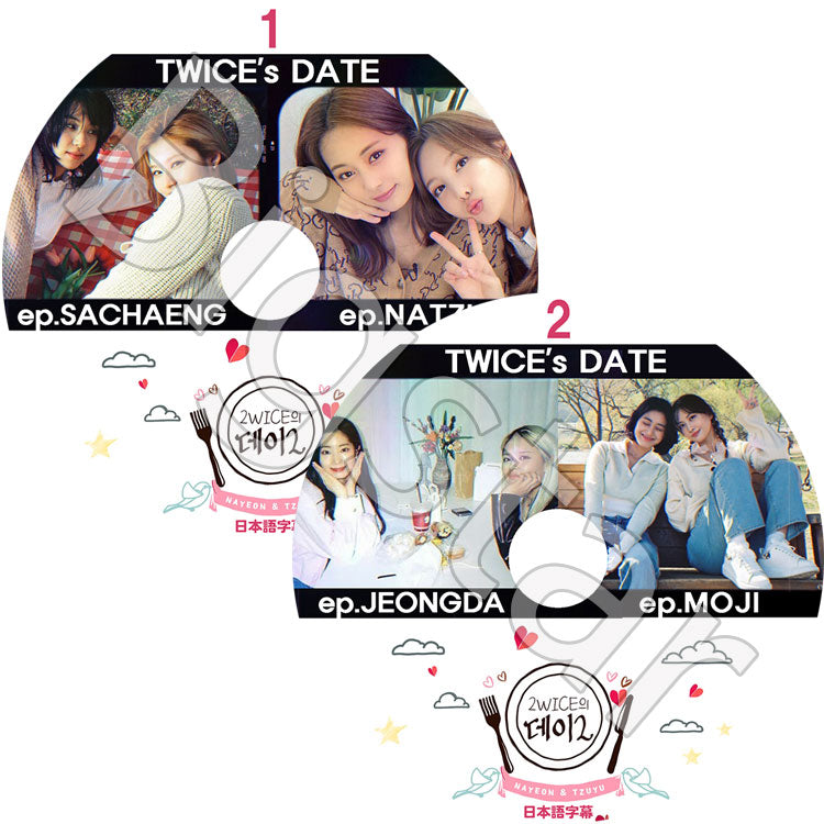 K-POP DVD/ TWICE's DATE (2枚SET)(日本語字幕あり)/ TWICE トゥワイス NAYEON ナヨン SANA サナ CHAEYOUNG チェヨン TZUYU ツウィ ジョンヨン..