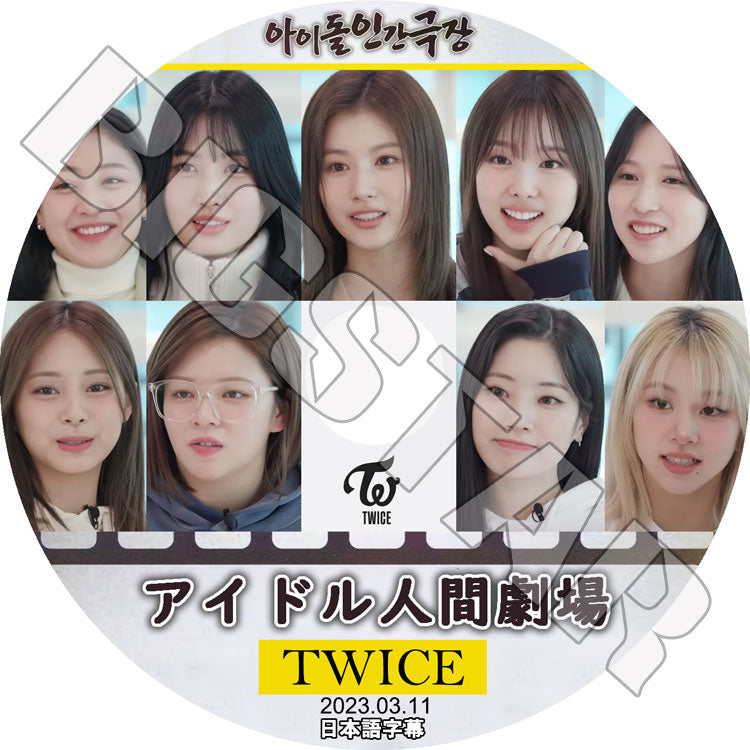 K-POP DVD/ TWICE アイドル人間劇場 (2023.03.11)(日本語字幕あり)/ TWICE トゥワイス NAYEON ナヨン MOMO モモ SANA サナ JIHYO ジヒョ MINA ミナ..