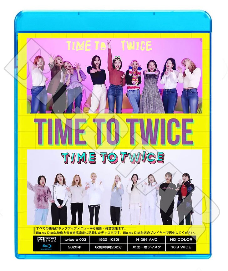 Blu-ray/ TWICE TIME TO TWICE #1(EP01-EP03)(日本語字幕あり)/ トゥワイス ブルーレイ ナヨン ツウィ モモ サナ ミナ ジヒョ ダヒョン ジョンヨン チェヨン