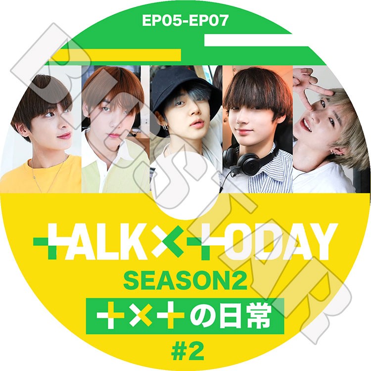 K-POP DVD/ TXT TODAY Season2 #2(EP05-EP07) TXTの日常(日本語字幕あり)/TOMORROW X TOGETHER トゥモローバイトゥギャザー スビン..