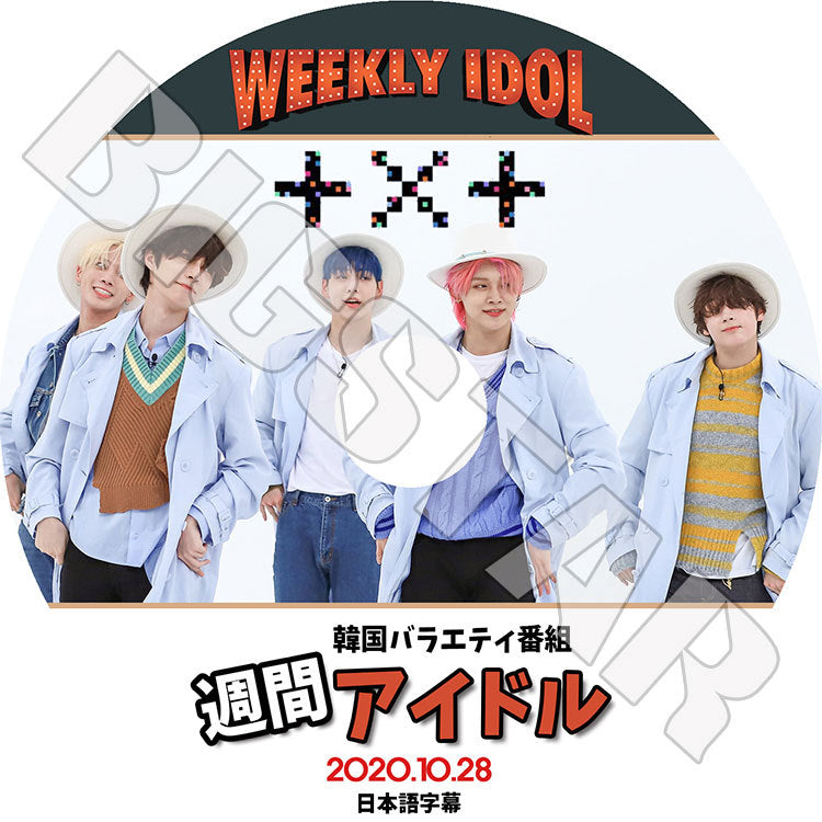 K-POP DVD/ TXT 2020 週間アイドル(2020.10.28)(日本語字幕あり)/ TOMORROW X TOGETHER トゥモローバイトゥギャザー スビン ヒュニンカイ テヒョン..