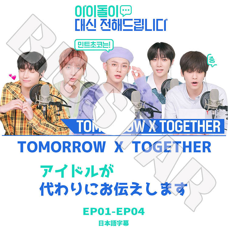 K-POP DVD/ TXT アイドルが代わりにお伝えします(EP01-EP04)(日本語字幕あり)/ TOMORROW X TOGETHER トゥモローバイトゥギャザー スビン..
