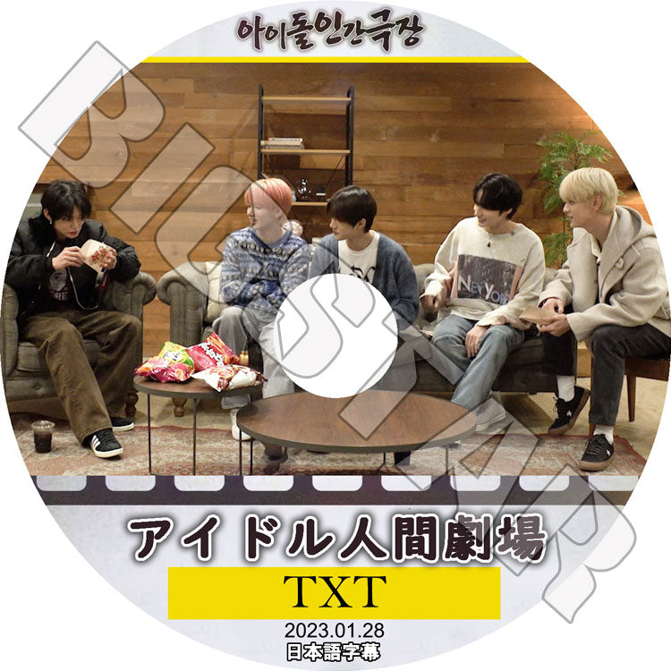K-POP DVD/ TXT 2023 アイドル人間劇場 (2023.01.28)(日本語字幕あり)/ TXT トゥモローバイトゥゲザー ヨンジュン スビン ヒュニンカイ テヒョン ボムギュ