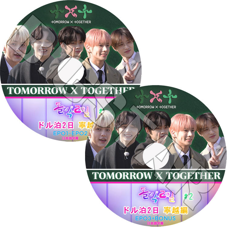 K-POP DVD/ TXT ドル泊2日 寧越編 (2枚SET) (EP01-EP03+BONUS)(日本語字幕あり)/ TXT トゥモローバイトゥゲザー ヨンジュン スビン ヒュニンカイ..