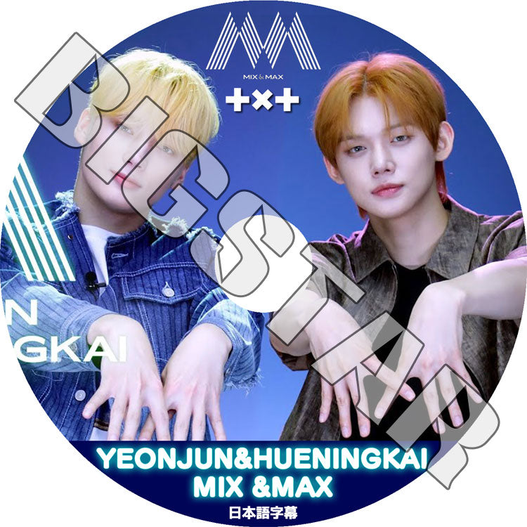 K-POP DVD/ TXT MIX&MAX YEONJUN&HUENINGKAI (日本語字幕あり)/ TXT トゥモローバイトゥゲザー YEONJUN ヨンジュン ヒュニンカイ DVD