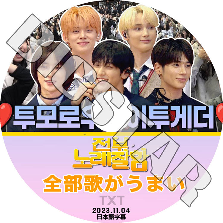 K-POP DVD/ TXT 全部歌がうまい (2023.11.04) (日本語字幕あり)/ TXT トゥモローバイトゥゲザー ヨンジュン スビン ヒュニンカイ テヒョン ボムギュ