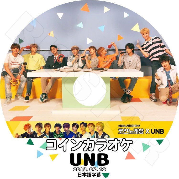 K-POP DVD/ UNB コインカラオケ(2018.07.12)(日本語字幕あり)/ユーエンビー ジュン ウィジン ホジョン ピルドク マルコ ハンソル デウォン ギジュン チャン