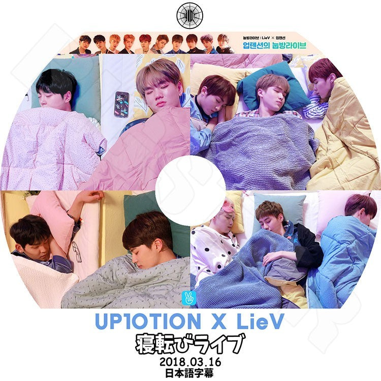 K-POP DVD/ UP10TION 寝転びライブ (2018.03.16)(日本語字幕あり)/オプテンション ジヌ クン コギョル ウェイ ビト ウシン ソニュル ギュジン ファニ..