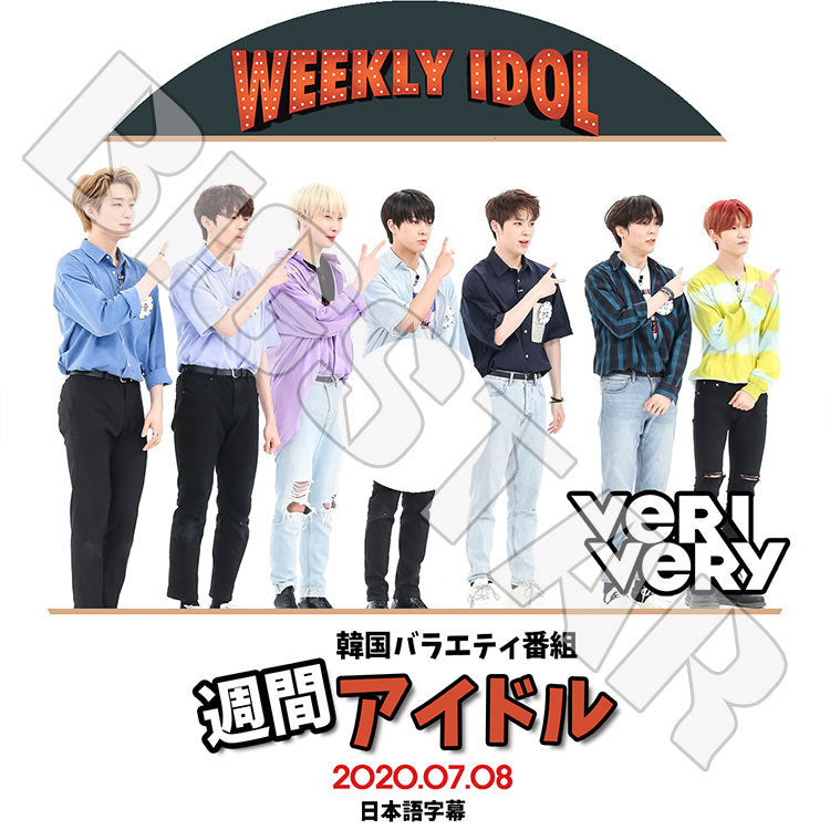 K-POP DVD/ VERI VERY 2020 週間アイドル(2020.07.08)(日本語字幕あり)/ ヴェリヴェリィ ドンホン ホヨン ミンチャン ケヒョン ヨノ ヨンスン カンミン KPOP