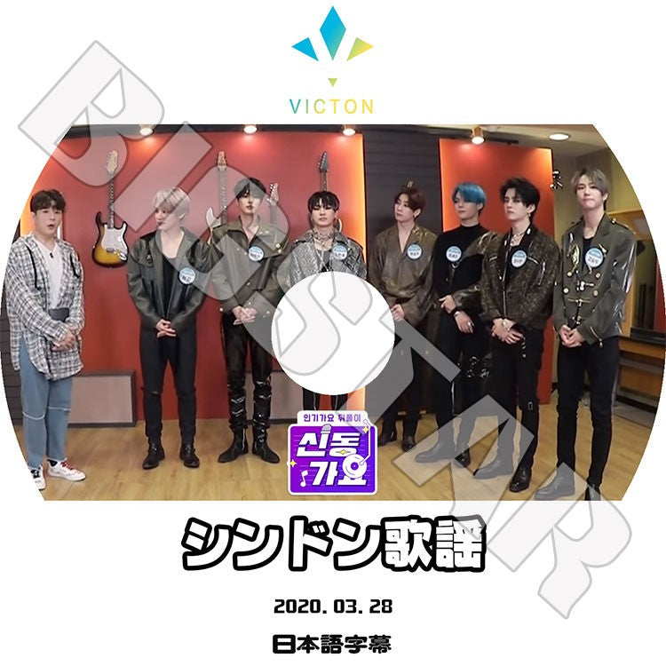 K-POP DVD/ VICTON シンドン歌謡(2020.03.28)(日本語字幕あり)/ ビクトン ハンスンウ カンスンシク ホチャン イムセジュン ドハンセ チェビョンチャン..