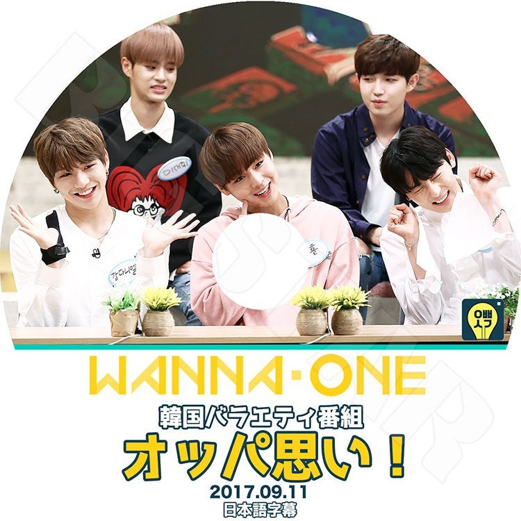 K-POP DVD/ Wanna One オッパ思い (2017.09.11)(日本語字幕あり)／ワナワン ダニエル ジフン デフィ ジェファン ソンウ ウジン グァンリン ジソン..