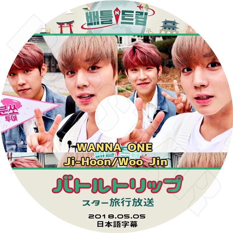 K-POP DVD/ Wanna One バトルトリップ(2018.05.05) ジフン ウジン(日本語字幕あり)/ワナワン Ji Hoon Woo Jin KPOP DVD