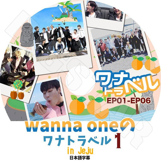 K-POP DVD/ Wanna One ワナトラベル in JEJU #1(EP01-EP06)(日本語字幕あり)／ワナワン ダニエル ジフン デフィ ジェファン ソンウ ウジン グァンリン..