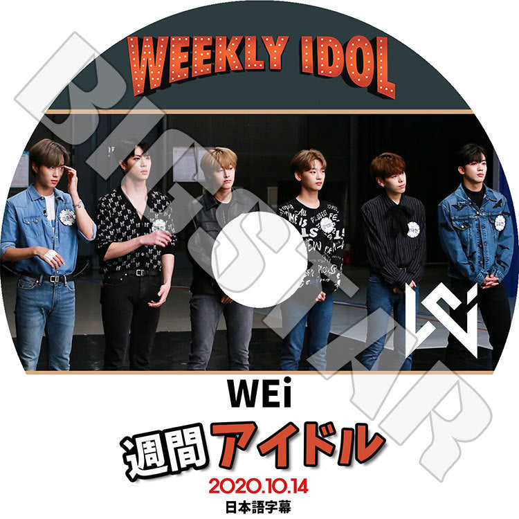 K-POP DVD/ WEi 週間アイドル(2020.10.14)(日本語字幕あり)/ ウィーアイ デヒョン ドンハン ヨンハ ヨハン ソクファ ジュンソ KPOP DVD