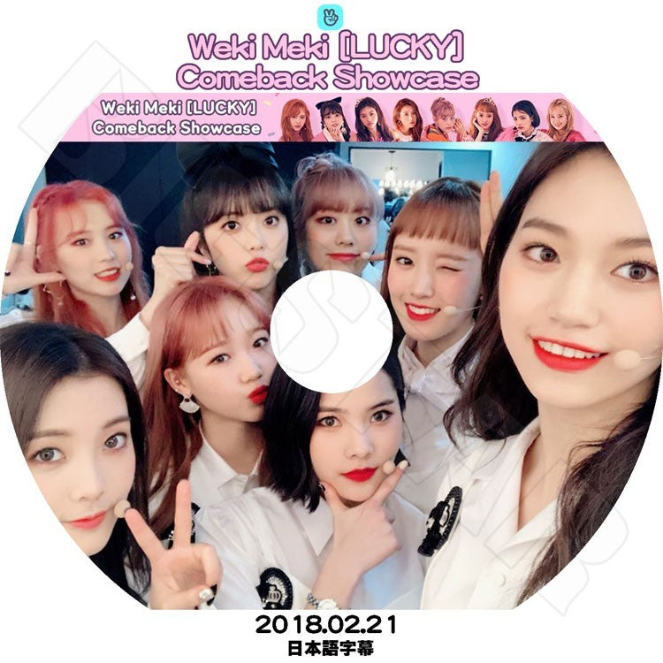 K-POP DVD/ WEKI MEKI LUCKY Comeback Showcase (2018.02.21)/ウィキミキ スヨン エリー ユジョン ドヨン セイ ルア リナ ルーシー KPOP DVD