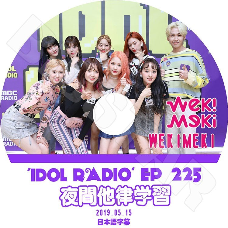 K-POP DVD/ WEKI MEKI アイドルラジオ EP225 (2019.05.15)(日本語字幕あり)／ウィキミキ スヨン エリー ユジョン ドヨン セイ ルア リナ ルーシー