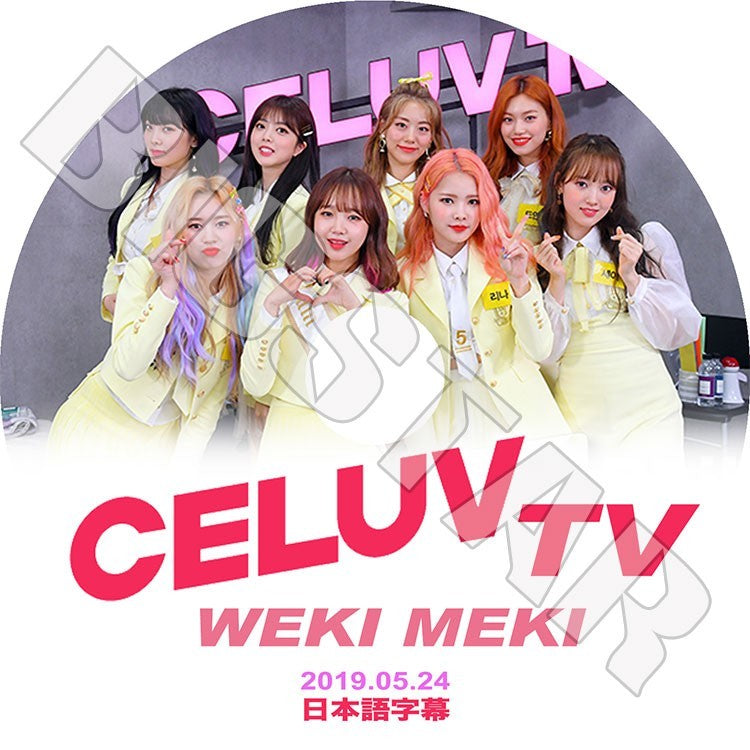 K-POP DVD/ WEKI MEKI 2019 CELUV.TV(2019.05.24)(日本語字幕あり)/ウィキミキ スヨン エリー ユジョン ドヨン セイ ルア リナ ルーシー KPOP DVD