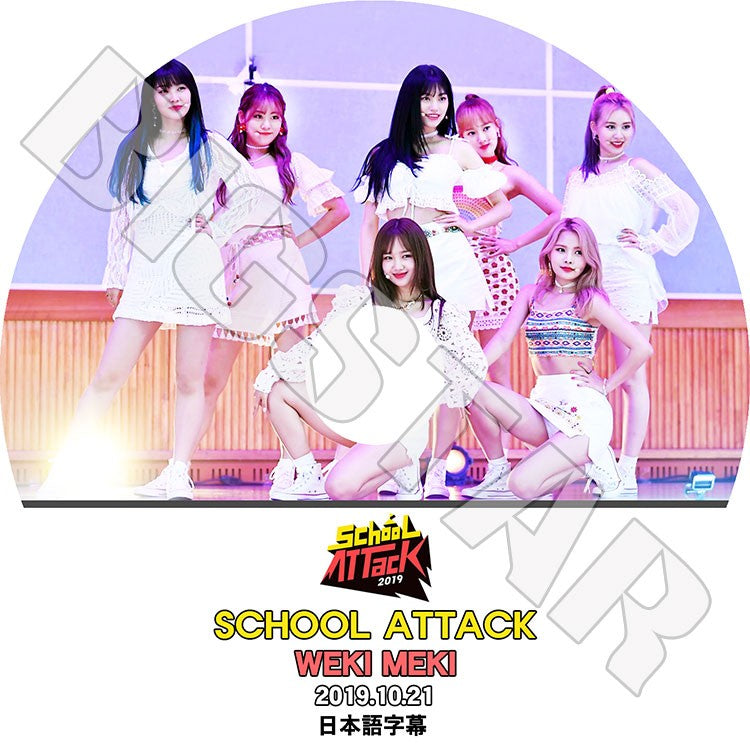 K-POP DVD/ WEKI MEKI School Attack(2019.10.21)(日本語字幕あり)/ウィキミキ スヨン エリー ユジョン ドヨン セイ ルア リナ ルーシー KPOP DVD