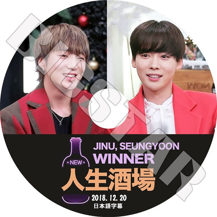 K-POP DVD/ WINNER 人生酒場(2018.12.20)(日本語字幕あり)/ウィナー カンスンユン キムジヌ KPOP DVD