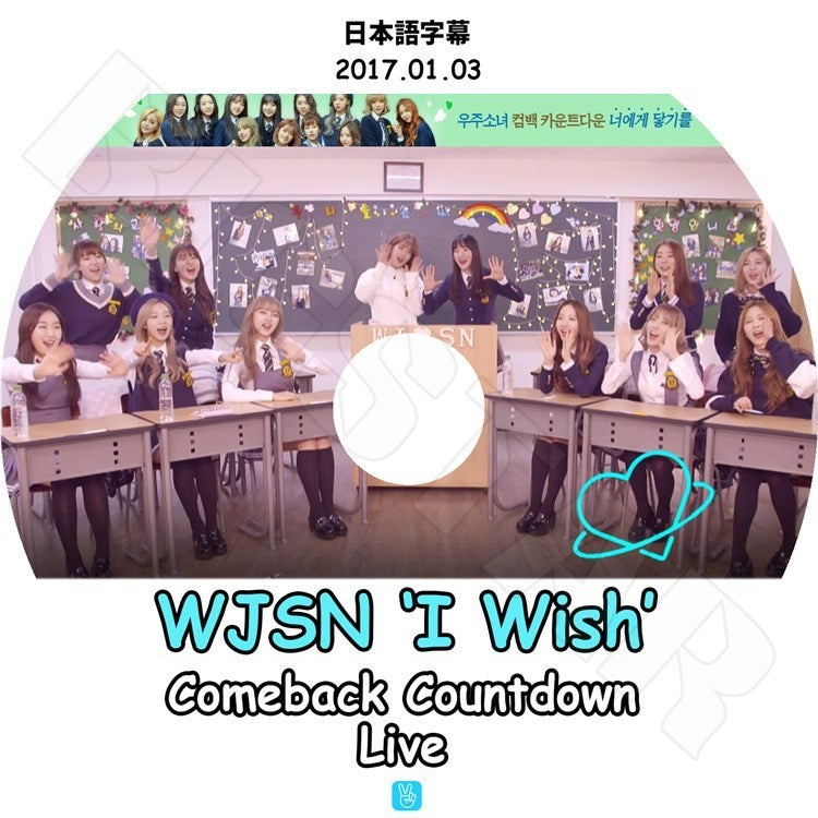 K-POP DVD/ 宇宙少女 I Wish Comeback Countdown V Live (2017.01.03)(日本語字幕あり)／WJSN ソンソ ボナ ダヨン ソンウィ ウンソ ヨルム ソラ エクシ..