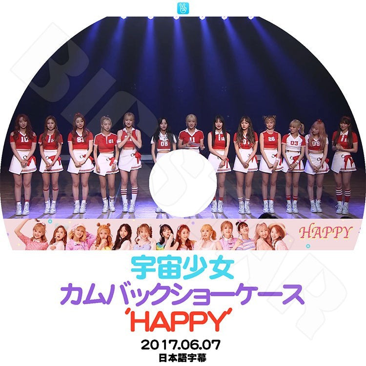 K-POP DVD/ 宇宙少女 2017 HAPPY ショーケース(2017.06.07)(日本語字幕あり)／WJSN ソンソ ボナ ダヨン ソンウィ ウンソ ヨルム ソラ エクシ スビン..