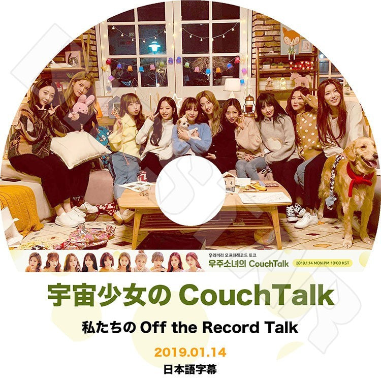 K-POP DVD/ 宇宙少女 Couch Talk(2019.01.14)(日本語字幕あり)／WJSN ソンソ ボナ ダヨン ソンウィ ウンソ ヨルム ソラ エクシ スビン ミギ ルダ ダウォン