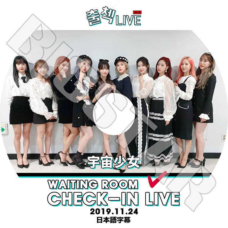 K-POP DVD/ 宇宙少女 2019 CHECK-IN LIVE(2019.11.24) WAITNG ROOM(日本語字幕あり)／WJSN ソンソ ボナ ダヨン ソンウィ ウンソ ヨルム ソラ エクシ..