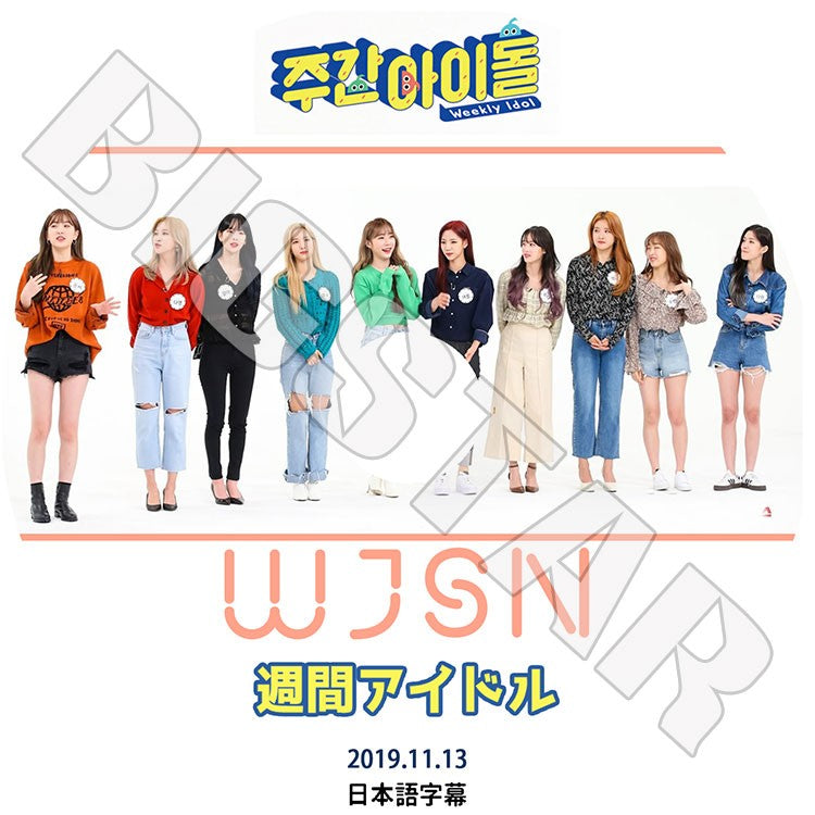 K-POP DVD/ 宇宙少女 週間アイドル(2019.11.13)(日本語字幕あり)/ WJSN ソンソ ボナ ダヨン ソンウィ ウンソ ヨルム ソラ エクシ スビン ミギ ルダ ダウォン