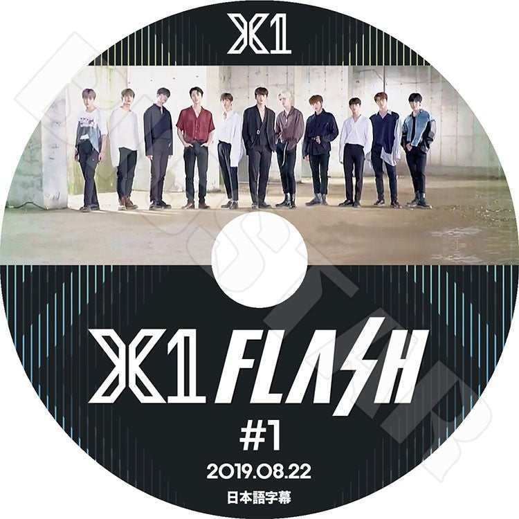 K-POP DVD/ X1 FLASH #1 (2019.08.22)(日本語字幕あり)/エックスワン ヨハン ウソク スンウ ヒョンジュン スンヨン ドンピョ ハンギョル ドヒョン ジュノ..