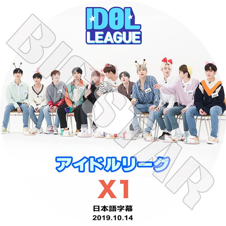 K-POP DVD/ X1 アイドルリーグ(2019.10.14)(日本語字幕あり)/エックスワン ヨハン ウソク スンウ ヒョンジュン スンヨン ドンピョ ハンギョル ドヒョン..