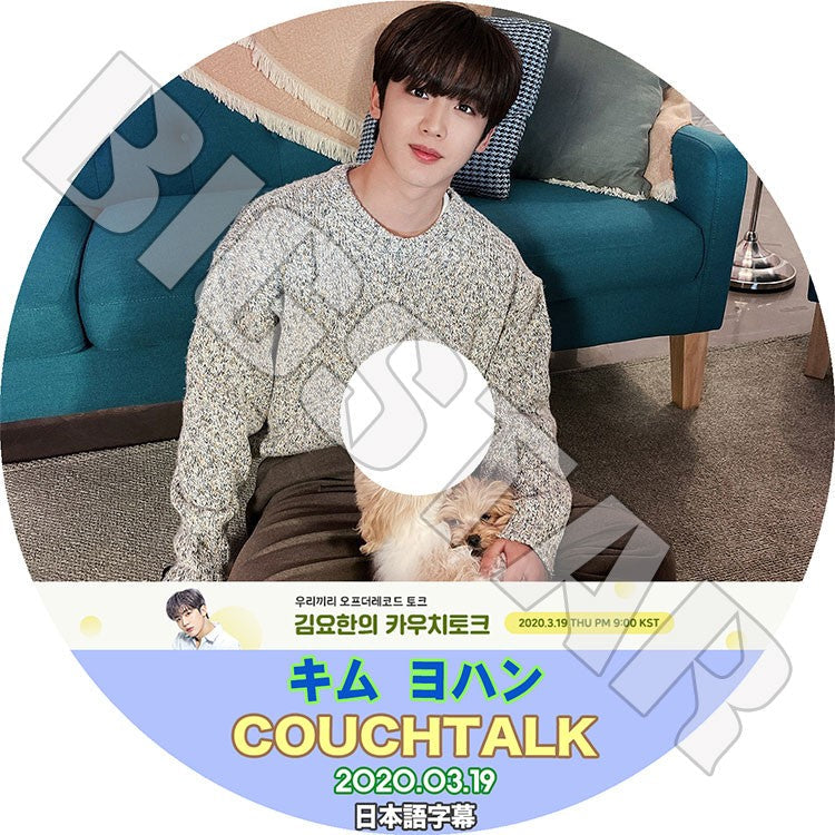 K-POP DVD/ X1 キム ヨハン Couch Talk (2020.03.19)(日本語字幕あり)/ エックスワン ヨハン キムヨハン KIM YOHAN KPOP DVD