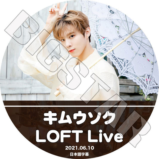 K-POP DVD/ X1 キムウソク LOFT Live (2021.06.10)(日本語字幕あり)/ エックスワン キムウソク KIM WOO SEOK KPOP DVD